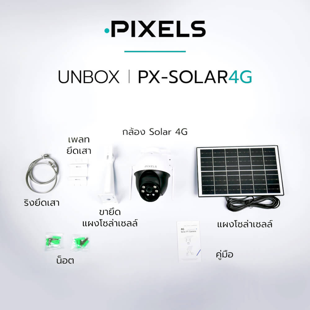 กล้องวงจรปิด 2 เลนส์ PIXELS CCTV PX-SOLAR 4G รองรับ SIM และ SOLAR CELLS 4 MP_2